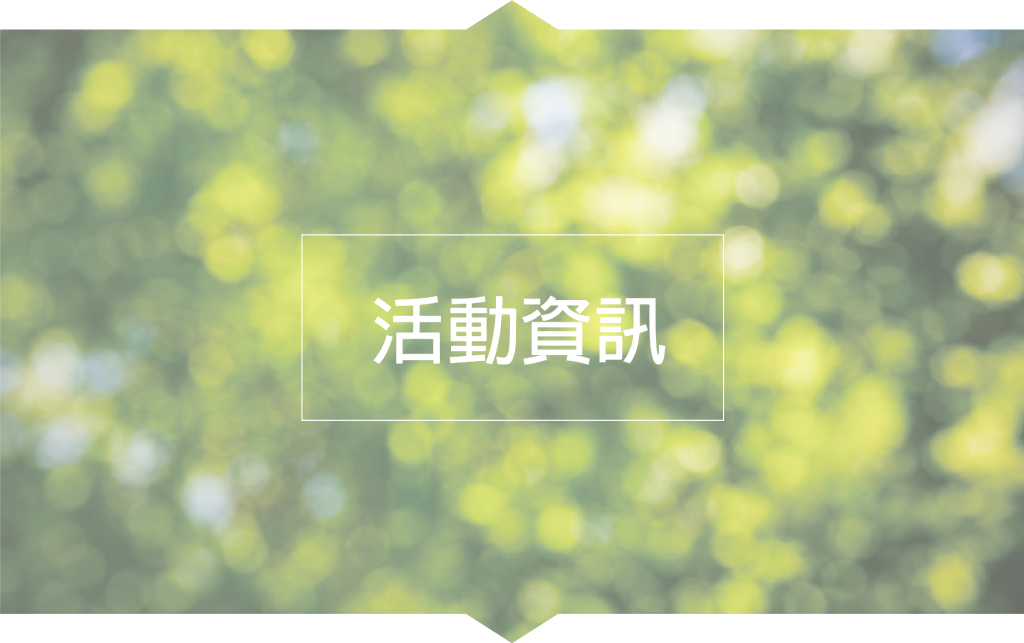 路路安汽修連鎖-活動資訊